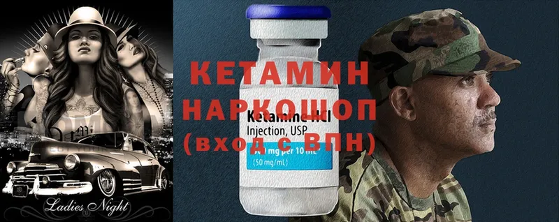 Кетамин ketamine  купить наркоту  Улан-Удэ 