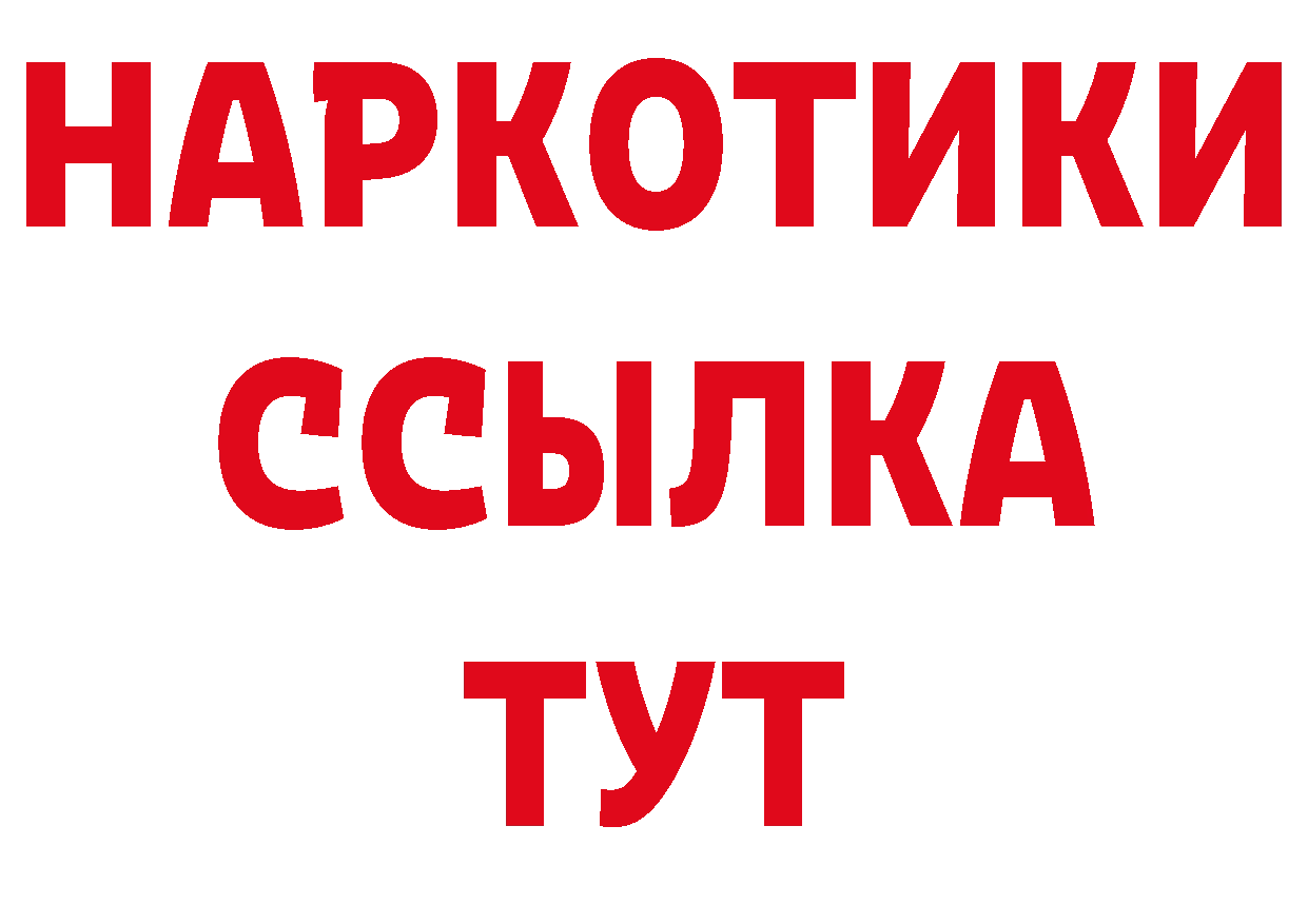 Альфа ПВП Crystall ссылки сайты даркнета кракен Улан-Удэ