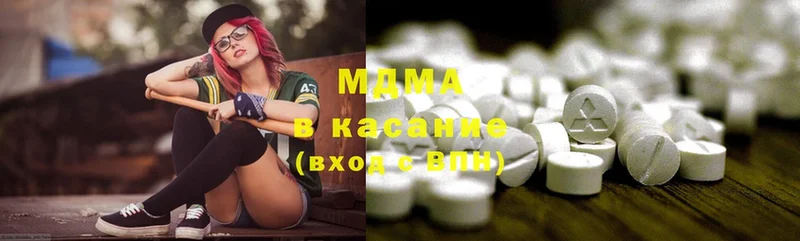 закладки  Улан-Удэ  MEGA ONION  MDMA VHQ 