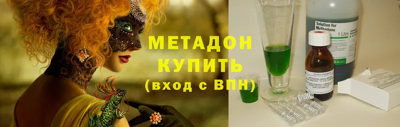 МЕТАДОН мёд  Улан-Удэ 